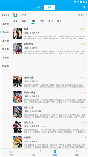 笔趣阁免费阅读小说截图2