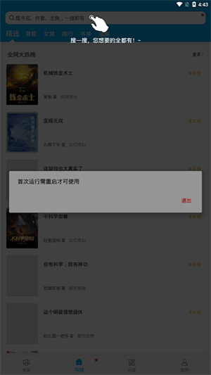 笔趣阁免费阅读小说截图3