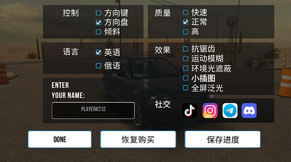 手动挡停车场内置模组皮肤存档版