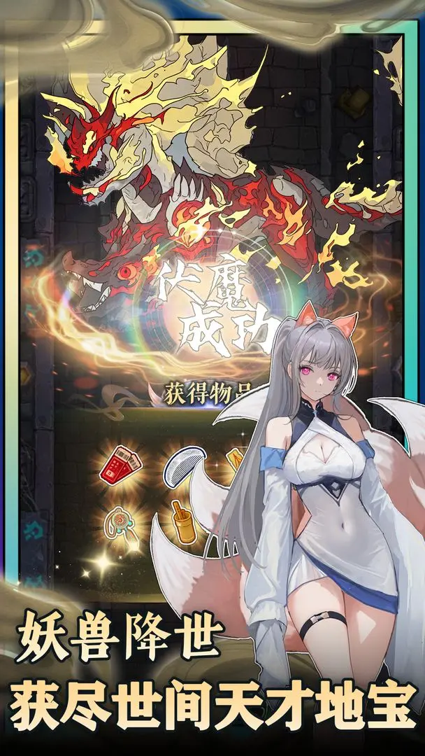 无敌从木鱼开始截图1
