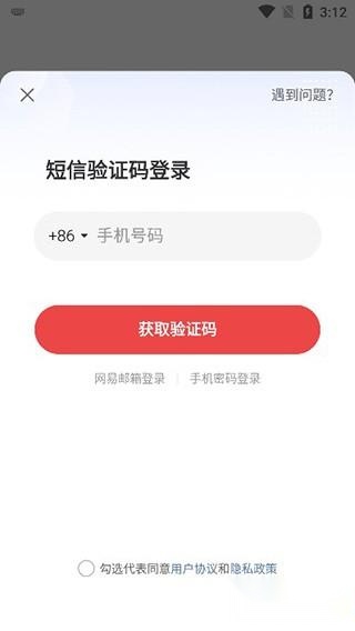 网易大神渠道服