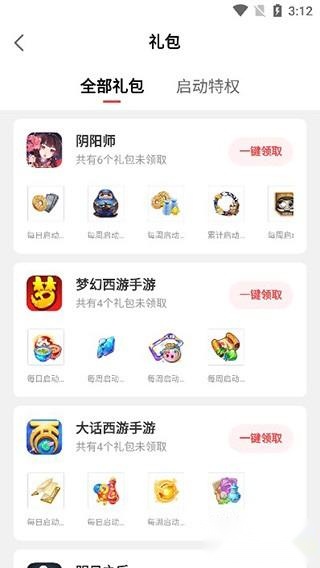 网易大神渠道服
