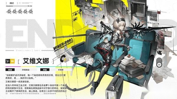明日方舟终末地