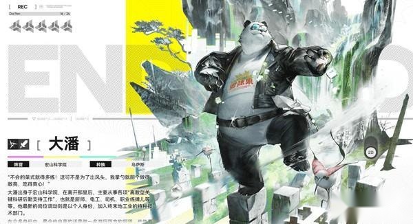 明日方舟终末地