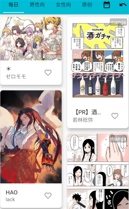 PixEz截图0
