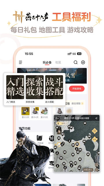 网易大神渠道服截图3