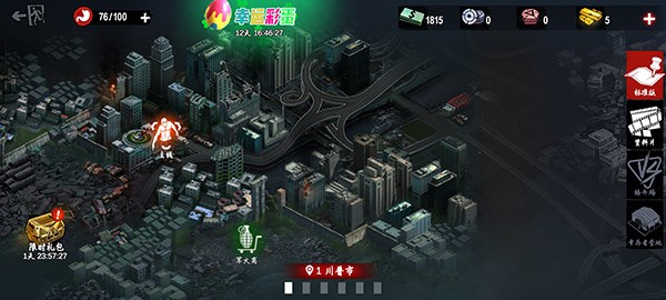 僵尸前线3D国际服