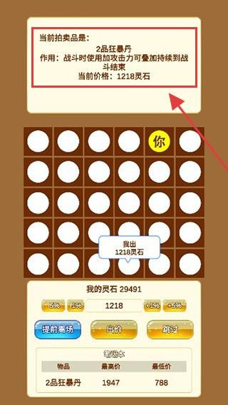 商人修仙传