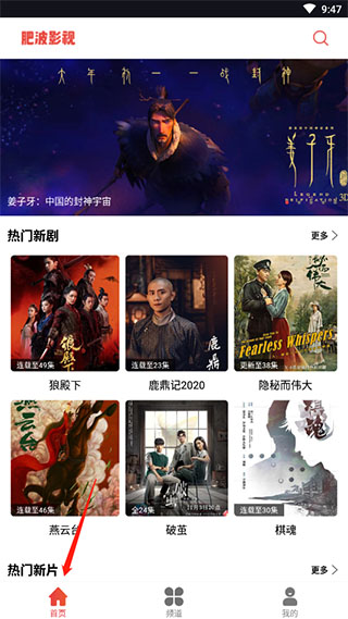 肥波影视截图0