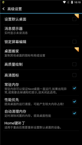next桌面截图1
