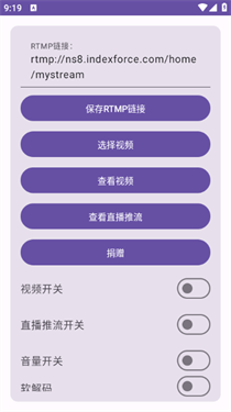 vcam虚拟摄像头安卓版截图2