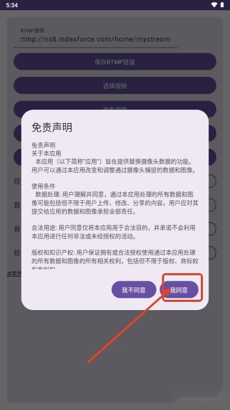 vcam虚拟摄像头安卓版
