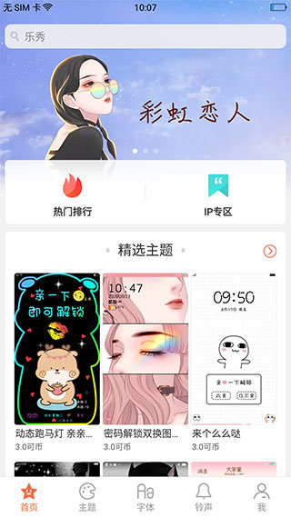 oppo主题商店最新版截图0