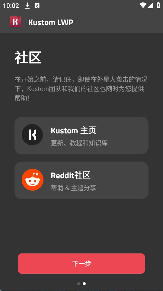 klwp截图1