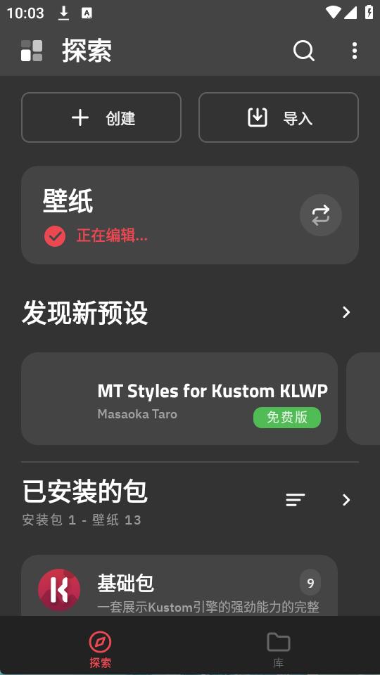 klwp截图2