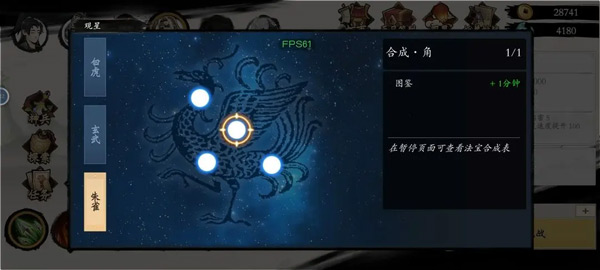 一念通天测试版