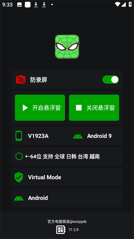 蜘蛛侠框架截图3