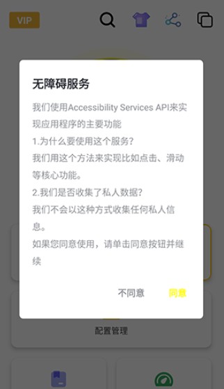 黑白键连点器
