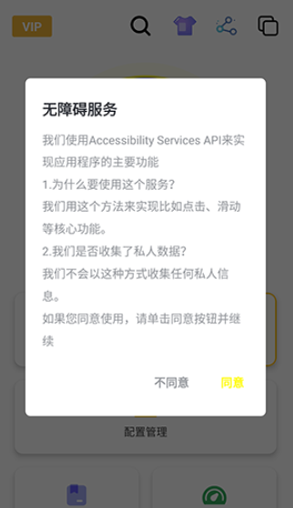 黑白键连点器