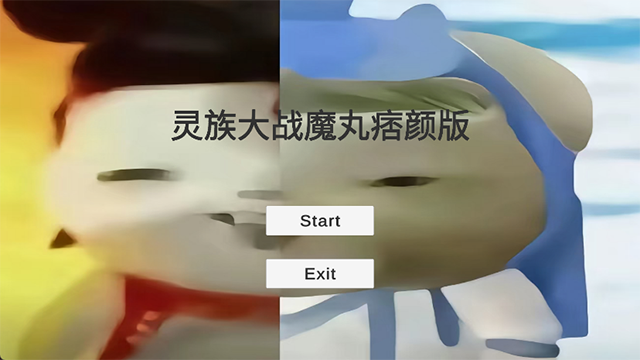 灵珠大战魔丸截图3