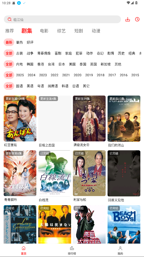 榴莲视频