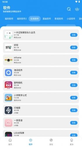 小虎社软库