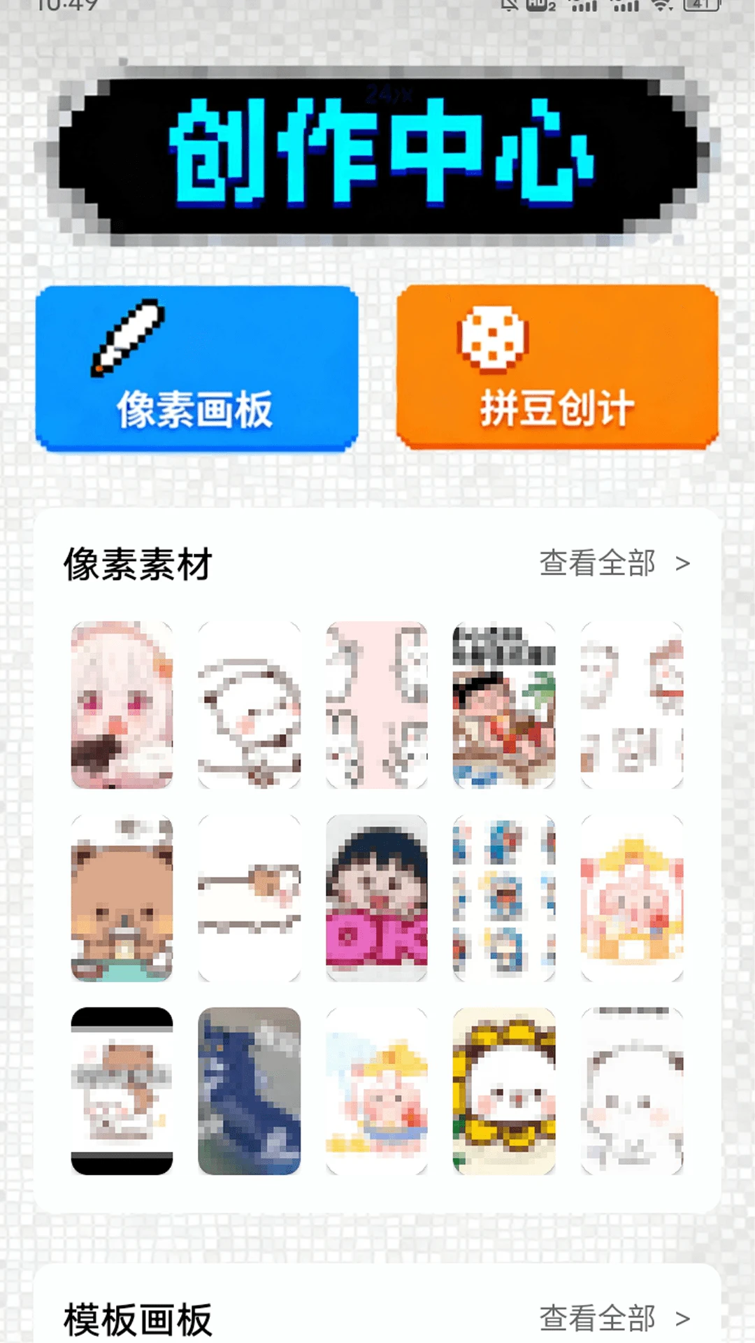 Aseprite像素画截图0