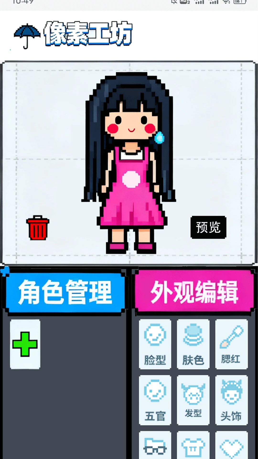Aseprite像素画截图3