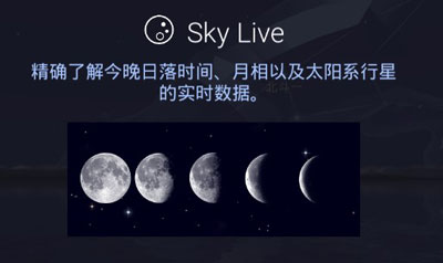 Star Walk