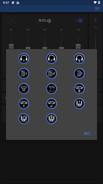 XEQ均衡器中文版