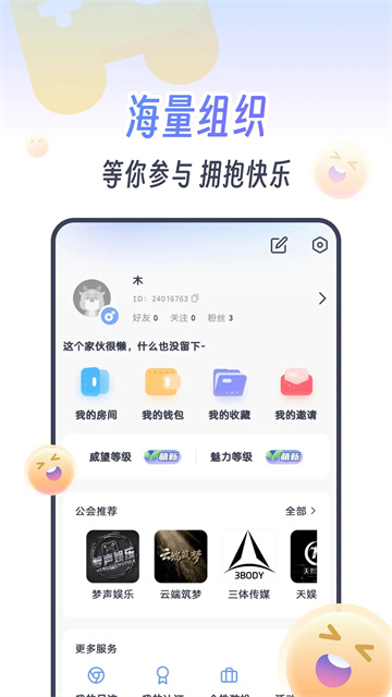 KOKO电竞截图2