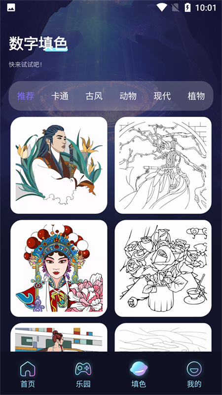 crazygames截图0