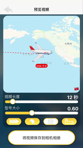 travelboast安卓版截图0