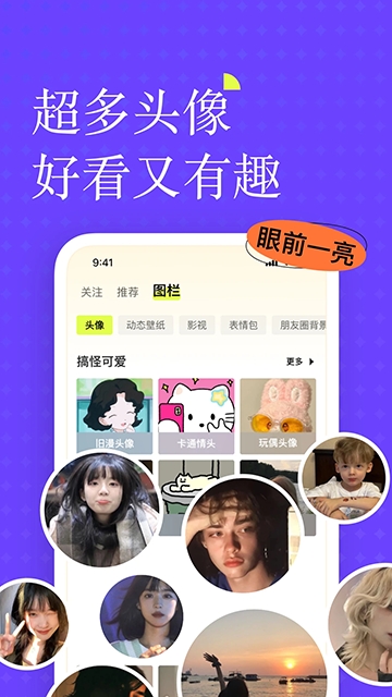 遥望最新版截图2