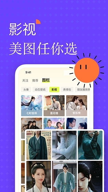 遥望最新版截图1