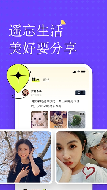 遥望最新版截图3