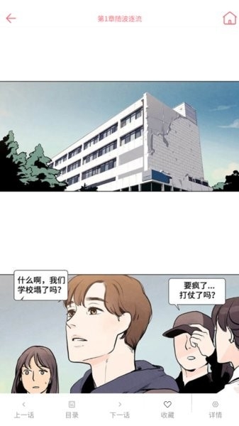 多漫吧安装最新版截图2