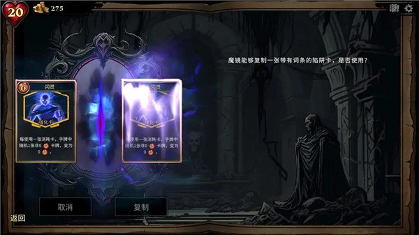 陷阱大师汉化版截图2