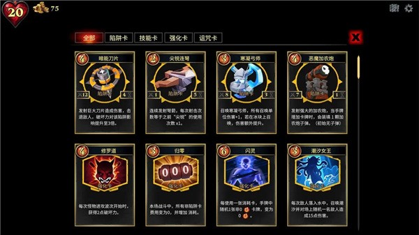 陷阱大师汉化版截图1