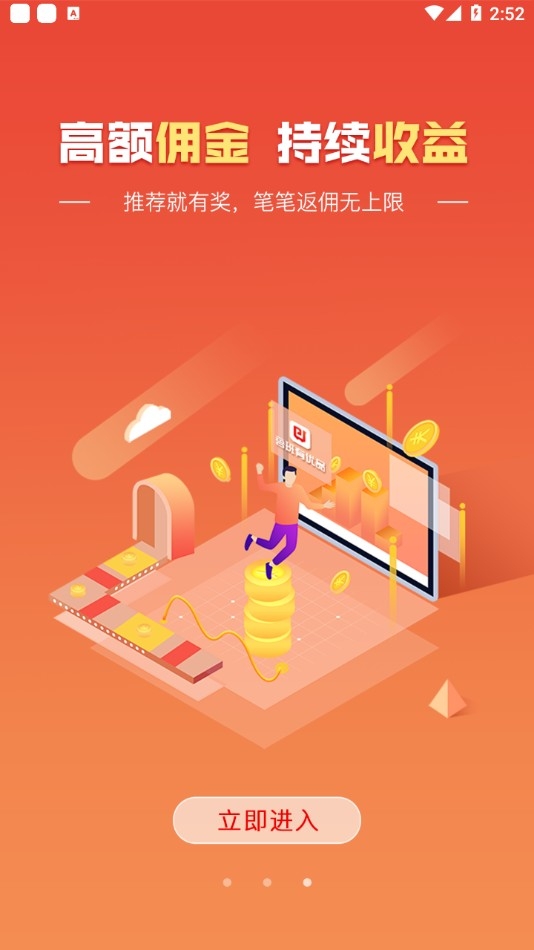 鲁班有优品最新版截图2