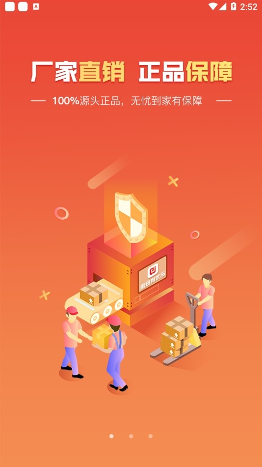 鲁班有优品最新版截图0
