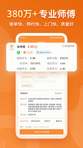 奇兵到家截图2