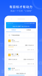 工时记录截图3