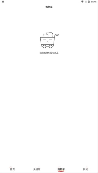 日上免税店