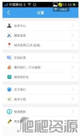 驾校一点通