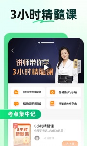 驾校一点通截图4