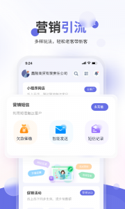 七色米家电数码进销存截图4