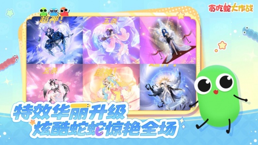 贪吃蛇大作战正版截图3