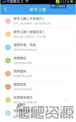 驾校一点通