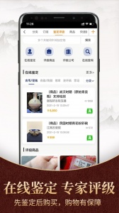 7788商城截图4
